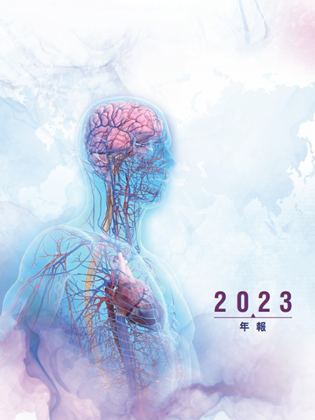 2023 Annual Report